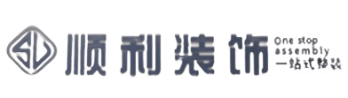 日喀则亚东县顺利装修公司