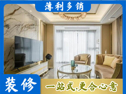 日喀则亚东县装修公司49.jpg
