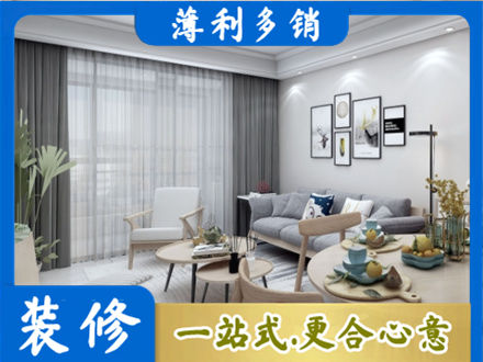 日喀则亚东县装修店