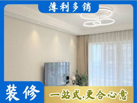 日喀则亚东县专业装修客厅