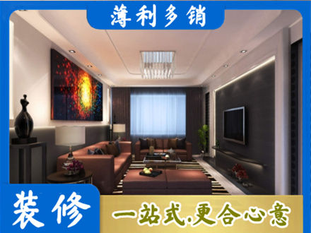 日喀则亚东县客厅吊顶装修