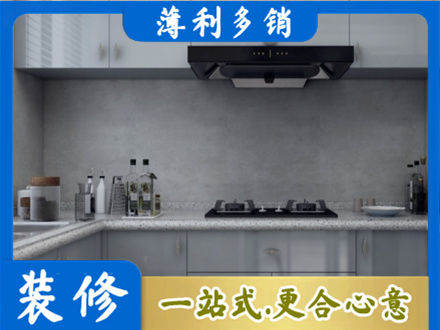 日喀则亚东县专业厨房装修