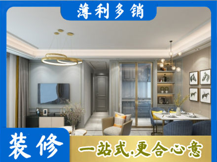 日喀则亚东县小户型装修