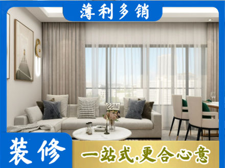 日喀则亚东县装修价格
