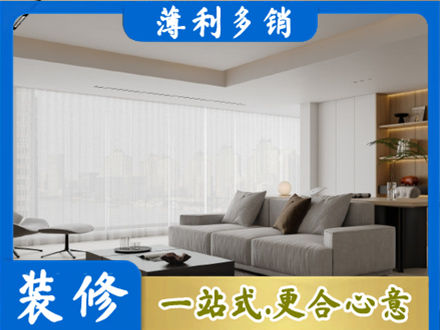日喀则亚东县大客厅装修