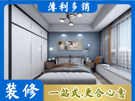 日喀则亚东县次卧装修