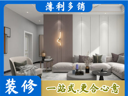 日喀则亚东县客厅装修