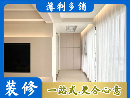 日喀则亚东县现代轻奢装修