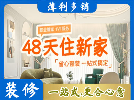 日喀则亚东县新房整装