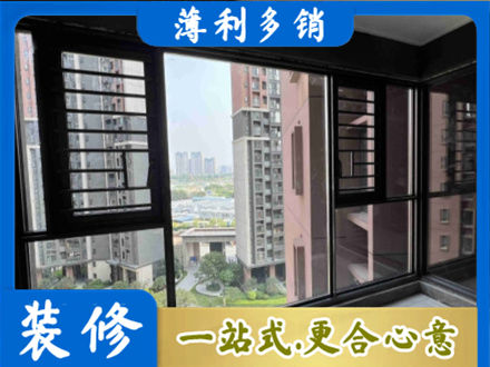日喀则亚东县装修封窗
