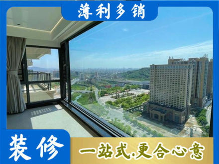 日喀则亚东县阳台封窗价格