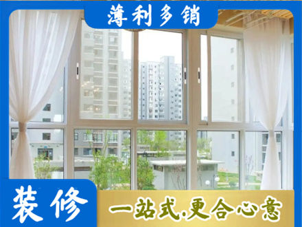 日喀则亚东县阳台封窗装修