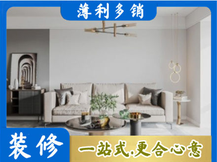 日喀则亚东县客厅装修案例